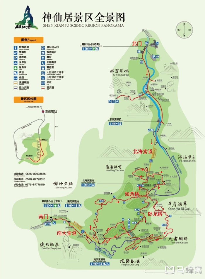 为什么我在网上看到神仙居两个不同版本的地图?