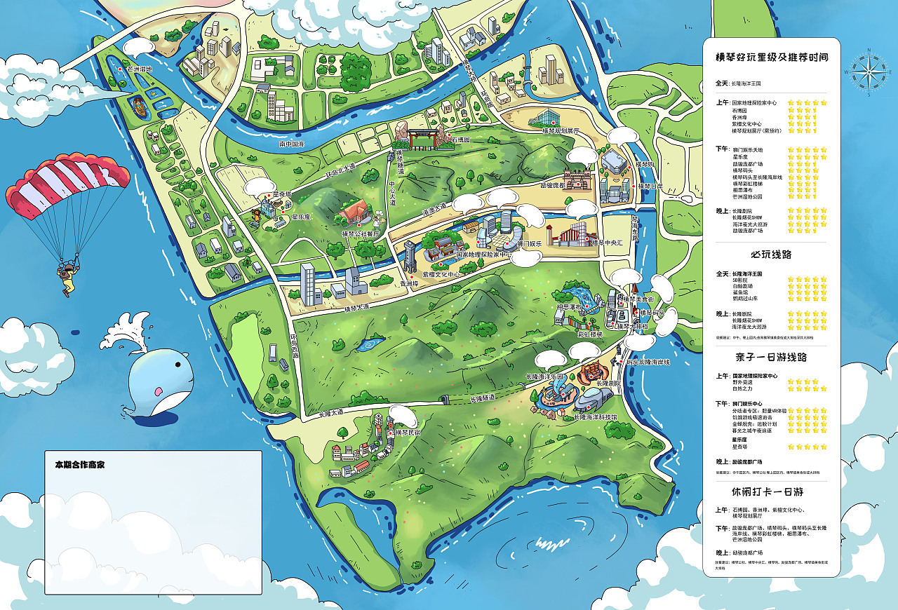 珠海横琴岛.手绘地图城市旅游景区美食地图设计定制